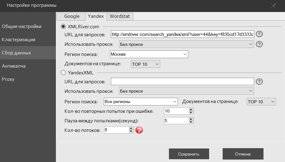 Сбор данных с YandexXML