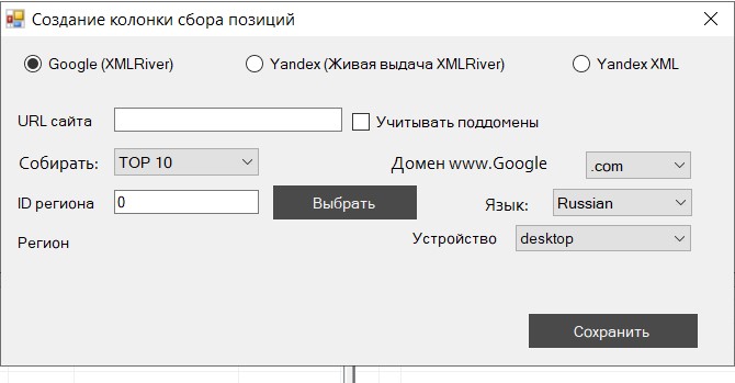 создание столбца для сбора позиций